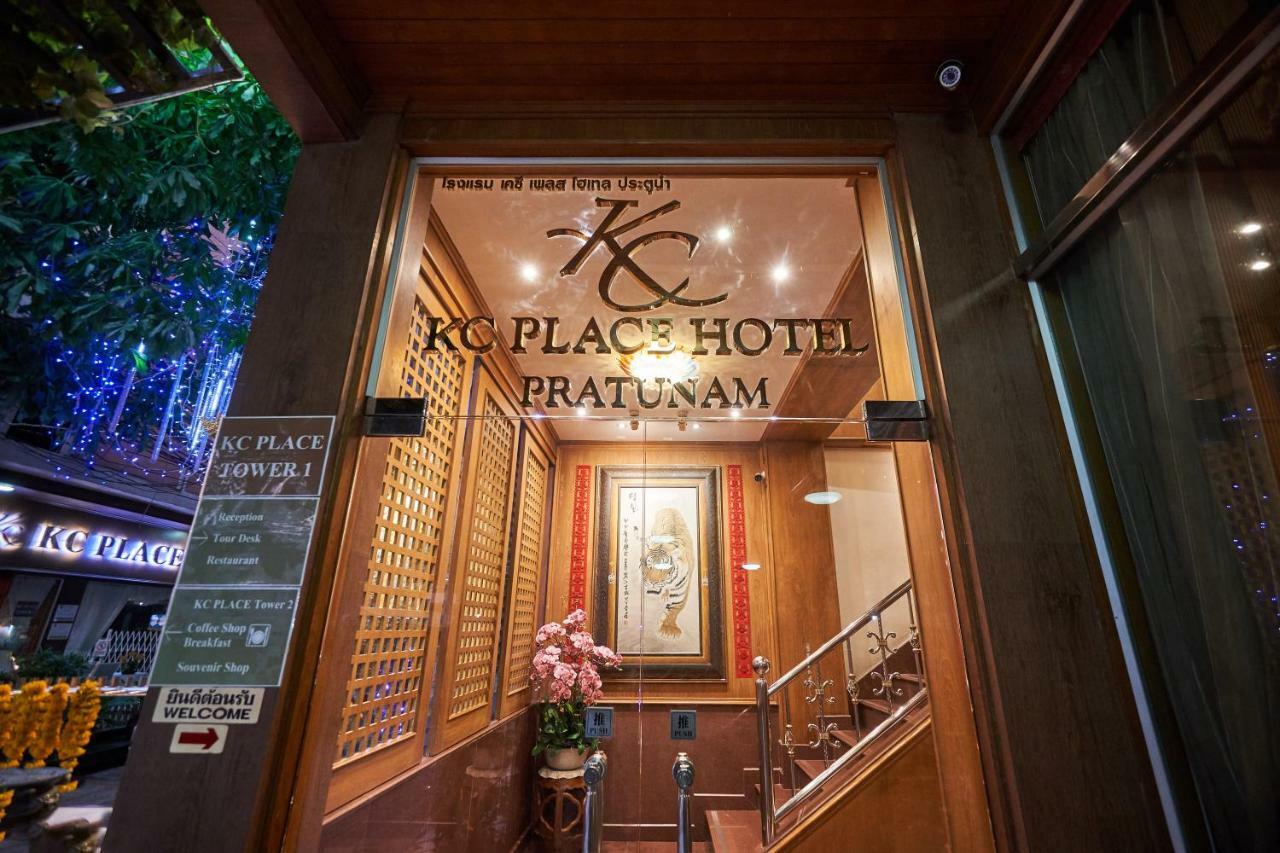 Kc Place Hotel Pratunam Bangkok Zewnętrze zdjęcie